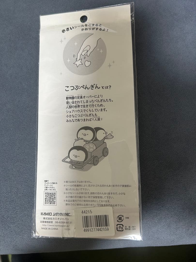 立体シール「こつぶぺんぎんの日常。」2枚使用