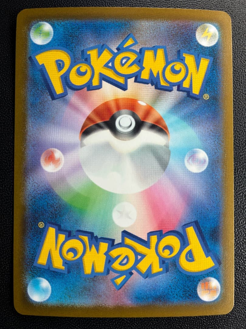 メガカイリューex MUR 250/193 MEGAドリームex +α