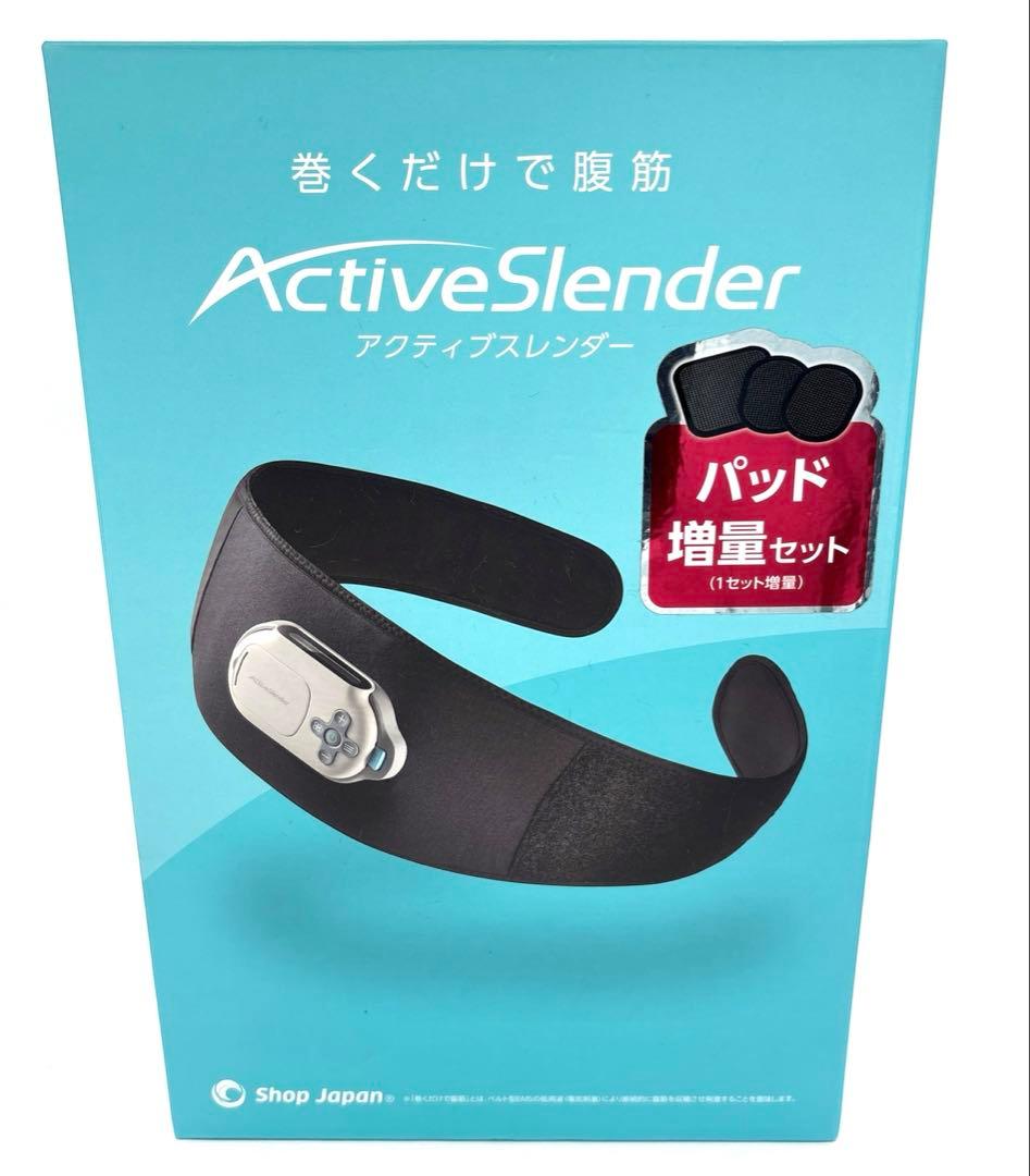 [パッド増量版]ActiveSlenderアクティブスレンダー 新品未使用