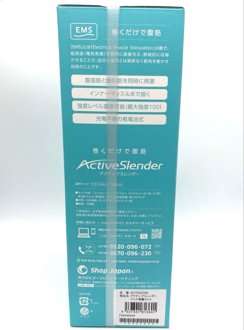 [パッド増量版]ActiveSlenderアクティブスレンダー 新品未使用