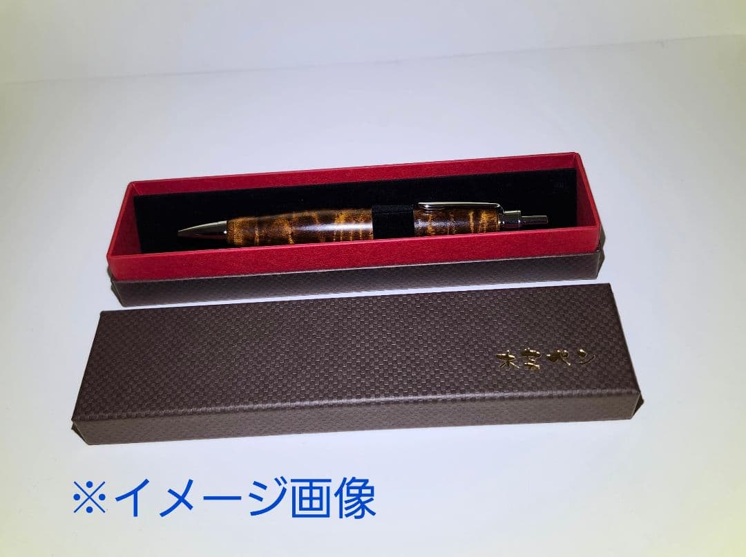 木軸ボールペン　栃