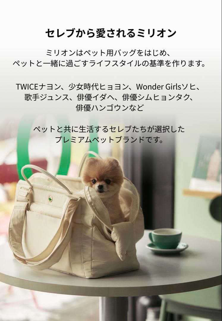 【美品】MILLIONG コットンキャンディバッグ バニラクリーム M