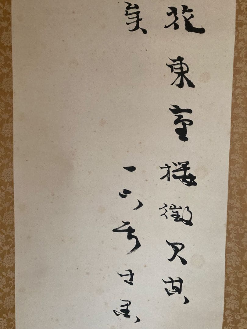 巌谷一六書　半切　掛け軸　本物　骨董品　アンティーク　掛軸