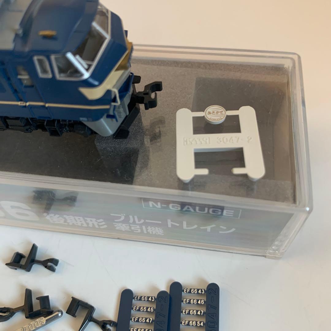 3047-2 KatoEF66後期形ブルートレイン牽引機