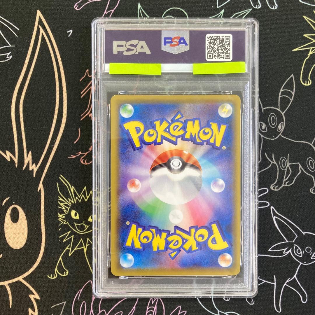 【PSA10】ミュウVMAX UR S8b 280/184VMAXクライマックス