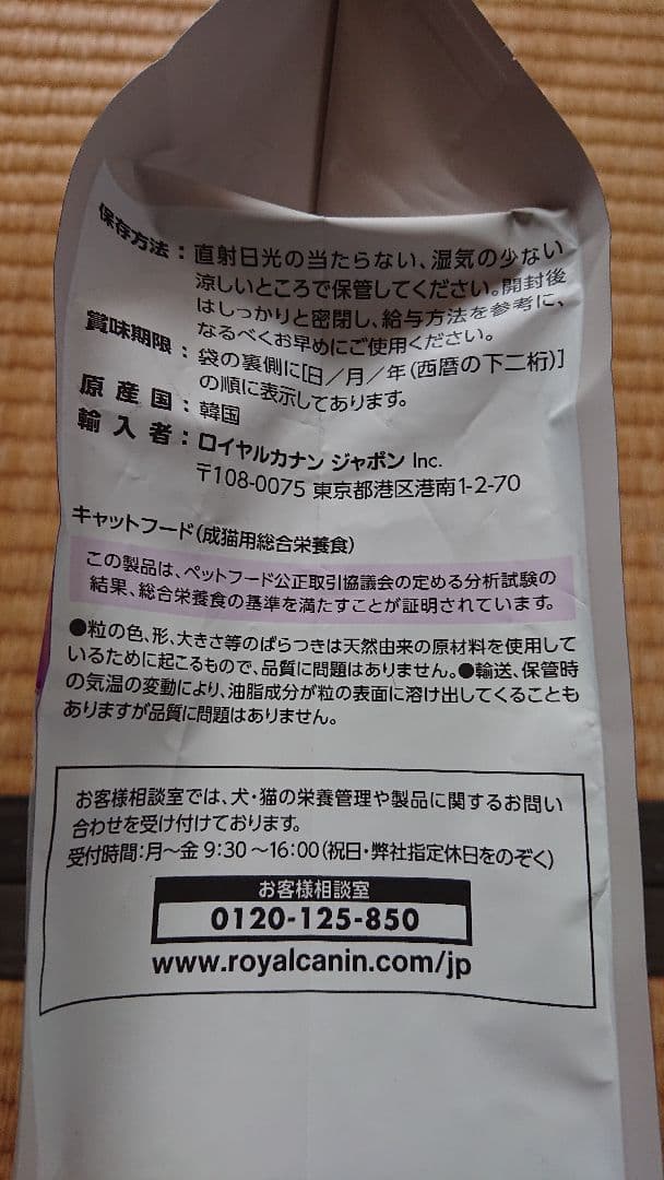 ロイヤルカナン センシブル　２㎏×４ 計８㎏