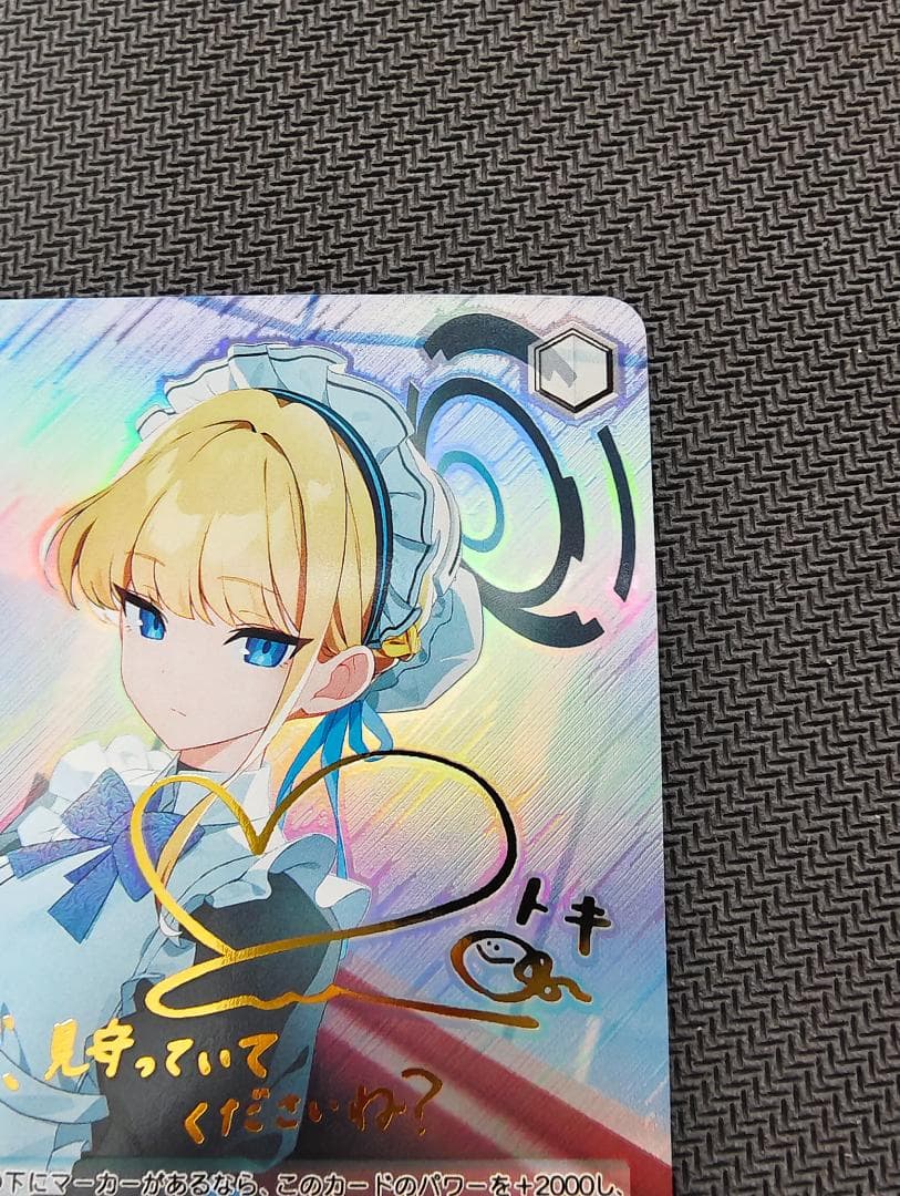 ブシロード ヴァイスシュヴァルツ BAV/W112-108SP 飛鳥馬トキ