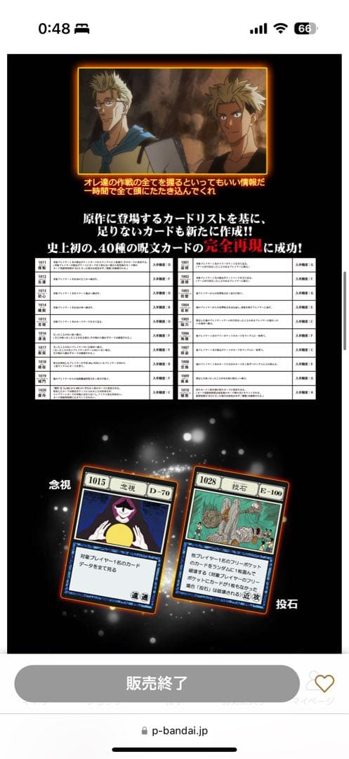 【未開封】ハンター×ハンターグリードアイランドパーフェクトコレクタブルセット