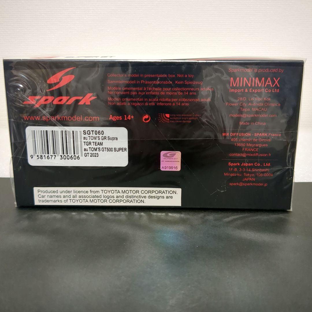 2023年モデル au TOM’S GR Supra トムス スープラ