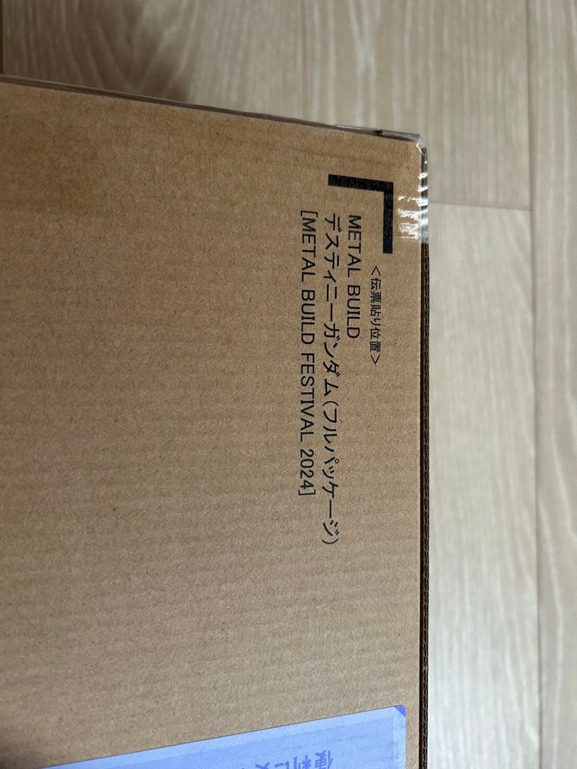 L BUILD デスティニーガンダム（フルパッケージ）