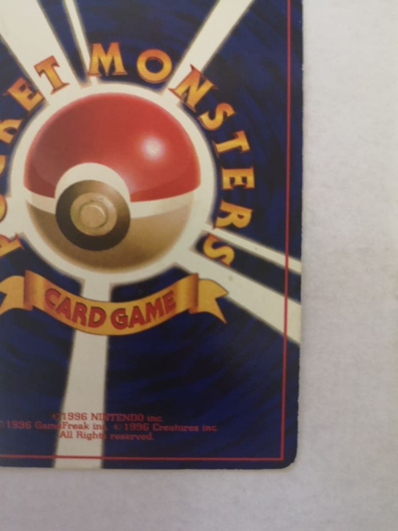 ひかるバンギラス HP80 ポケモンカード