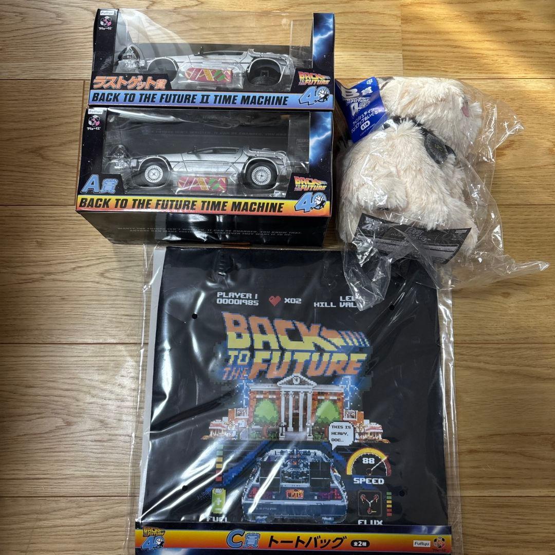 フリューくじ バックトゥザフューチャー A賞 B賞 ぬいぐるみ ラストゲット賞