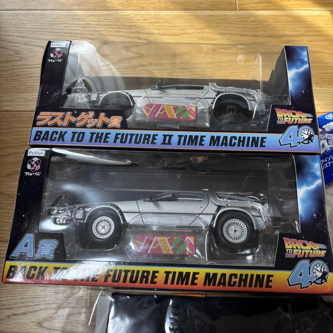 フリューくじ バックトゥザフューチャー A賞 B賞 ぬいぐるみ ラストゲット賞