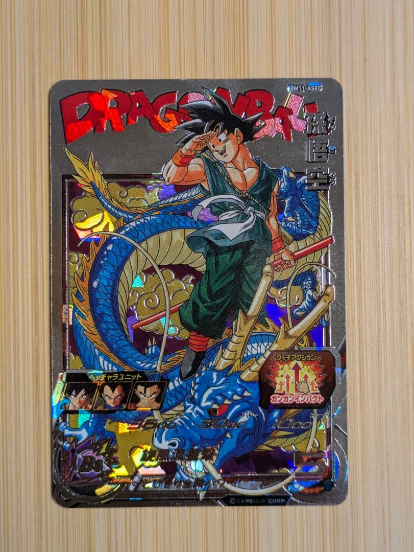 スーパードラゴンボールヒーローズ BM11-ASEC 孫悟空