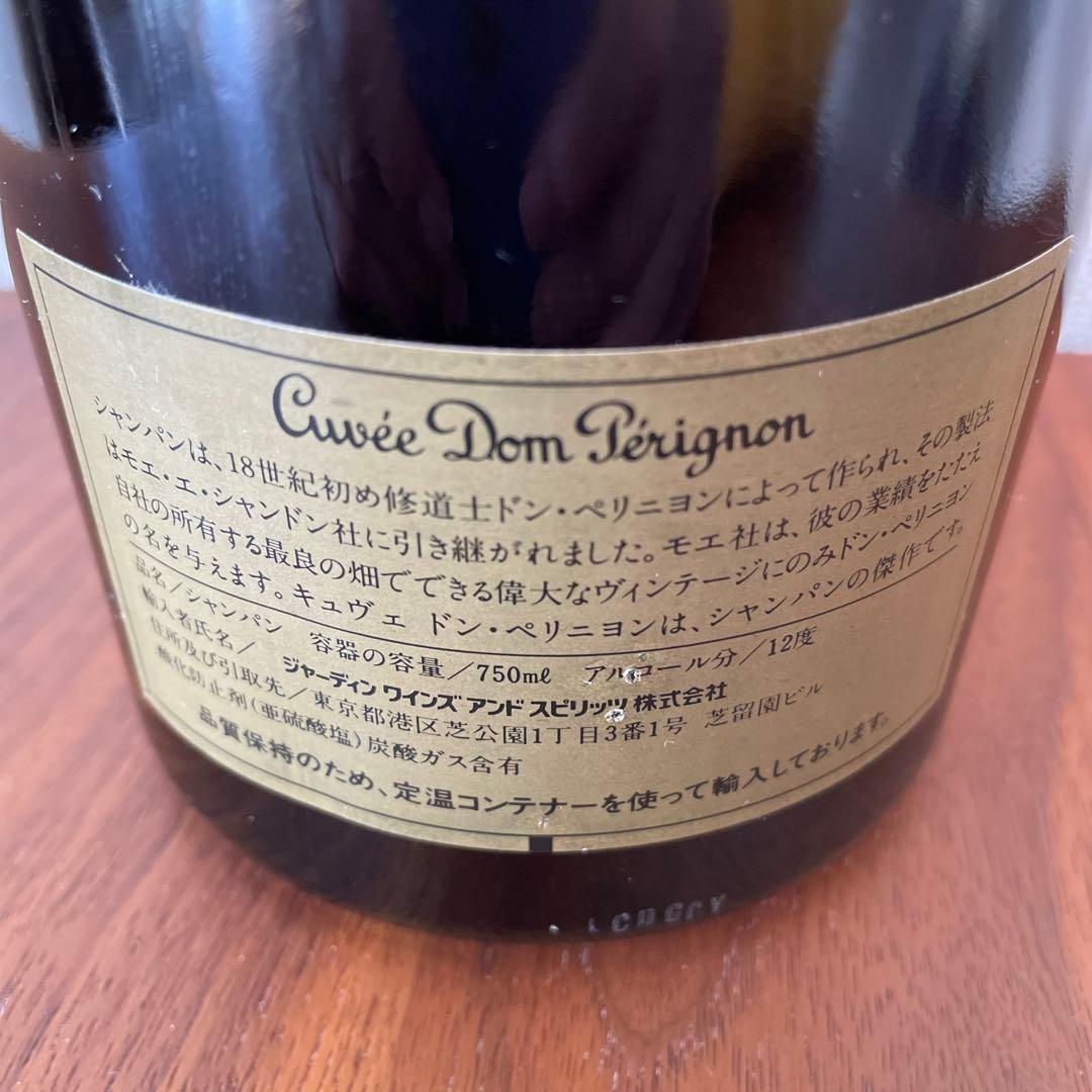【MONET et CHANDON a Epernay】シャンパーニュ