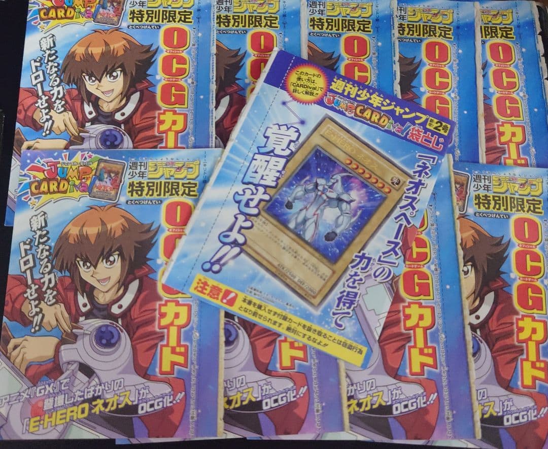 E-HERO ネオス WJC-JP005 特別限定版カード 10枚セット