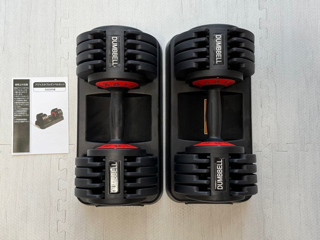 【2/2】可変式ダンベル 2個セット 5-25kg