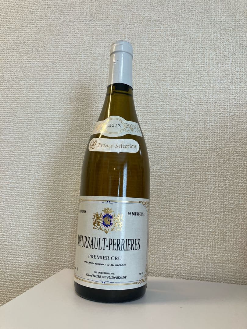 【2013年】ムルソー ペリエール プルミエ・クリュ（プリンスセレクション）