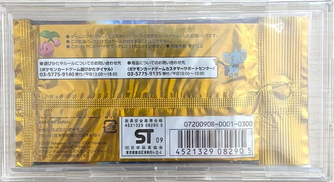 ポケモンカードゲーム 【アルセウス光臨】 未開封パック