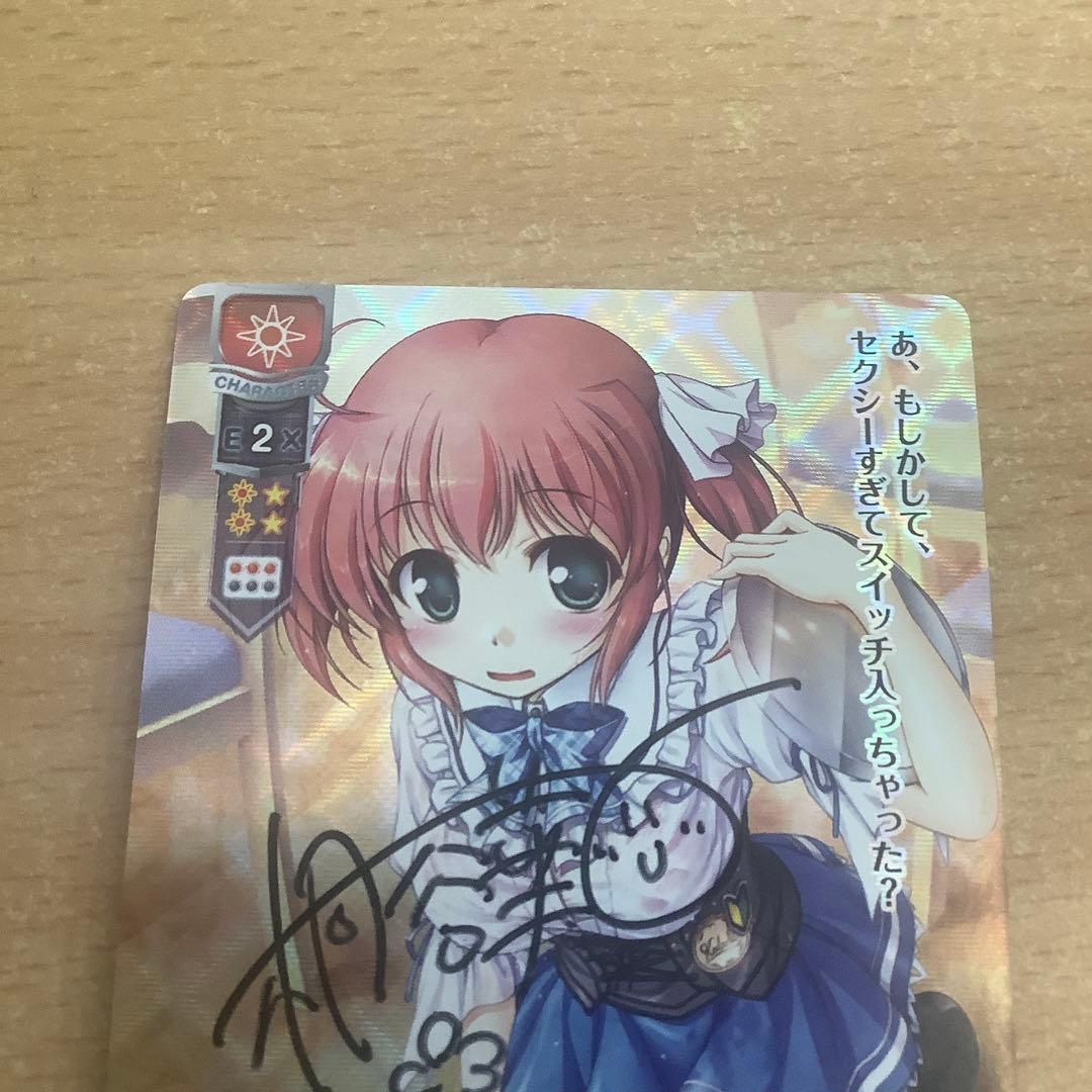 リセ　lycée オーガスト 羊飼い見習い 小太刀凪 桐谷華 直筆サイン入り