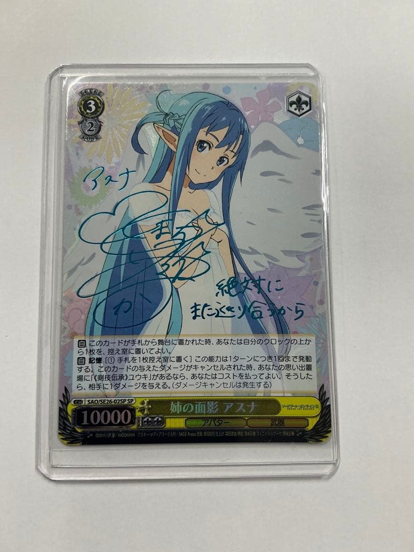 ヴァイス　サイン　姉の面影　アスナ　WS SP SAO