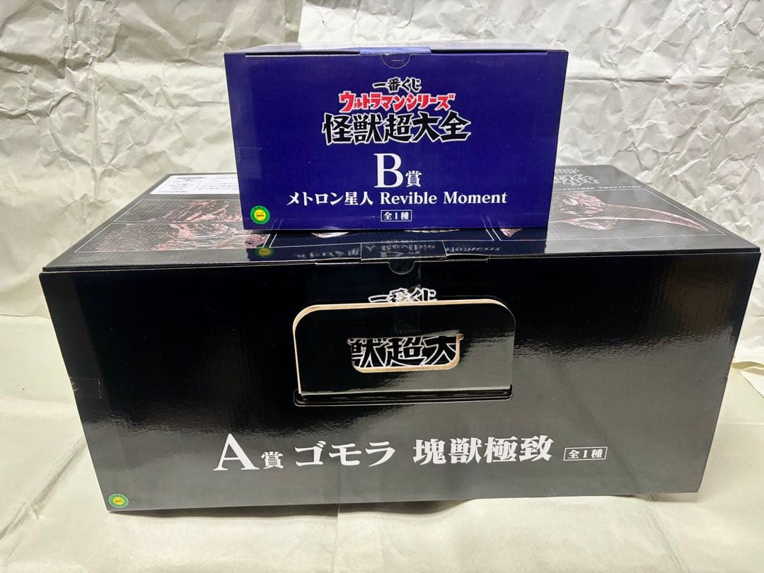 一番くじ　怪獣超大全　ゴモラ　メトロン星人　ガタノゾーア　ヘッドマグネット 他