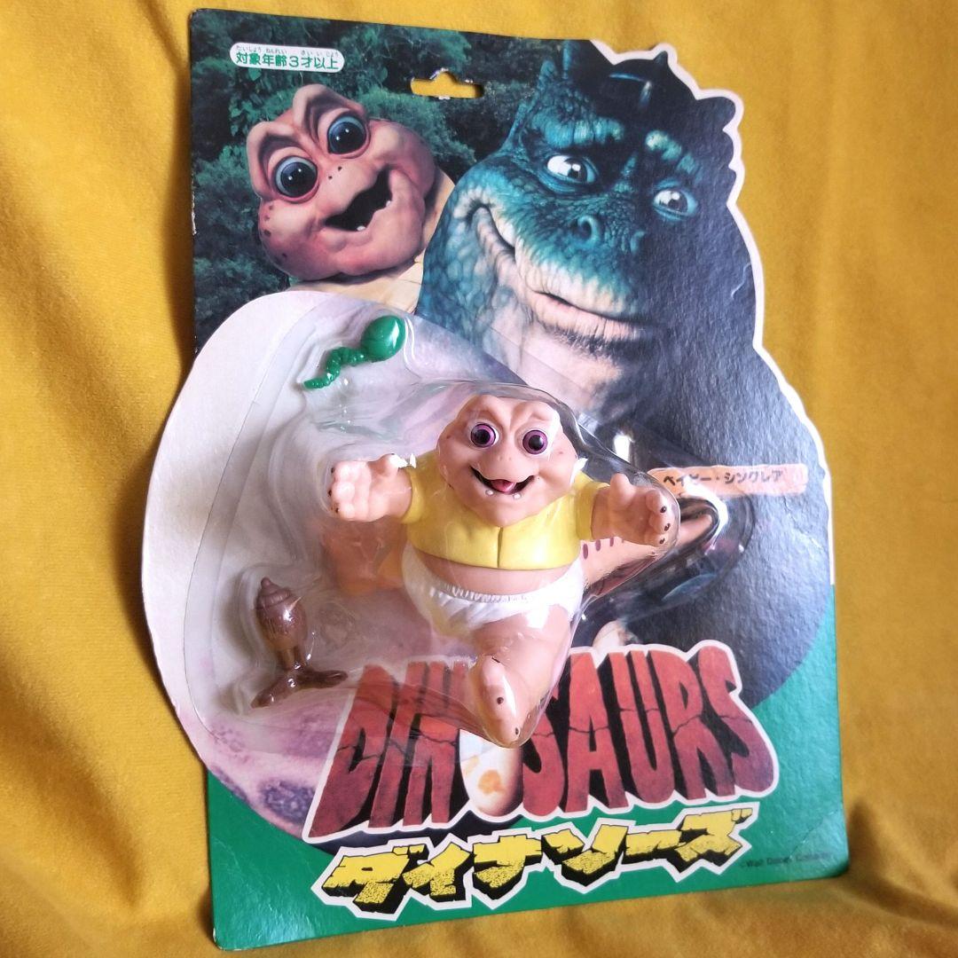 【ダイナソーズ】恐竜家族 90s ディズニー 5体セット
