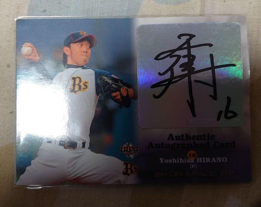 2009オリックス　平野佳寿直筆サインカード
