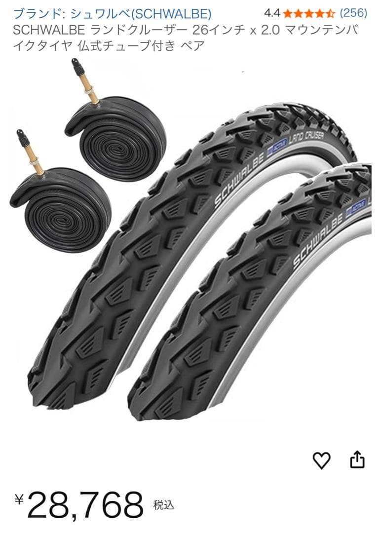 送料高いので引き取り推奨　BRUNOスキッパー26 ブラック/ホワイト26インチ