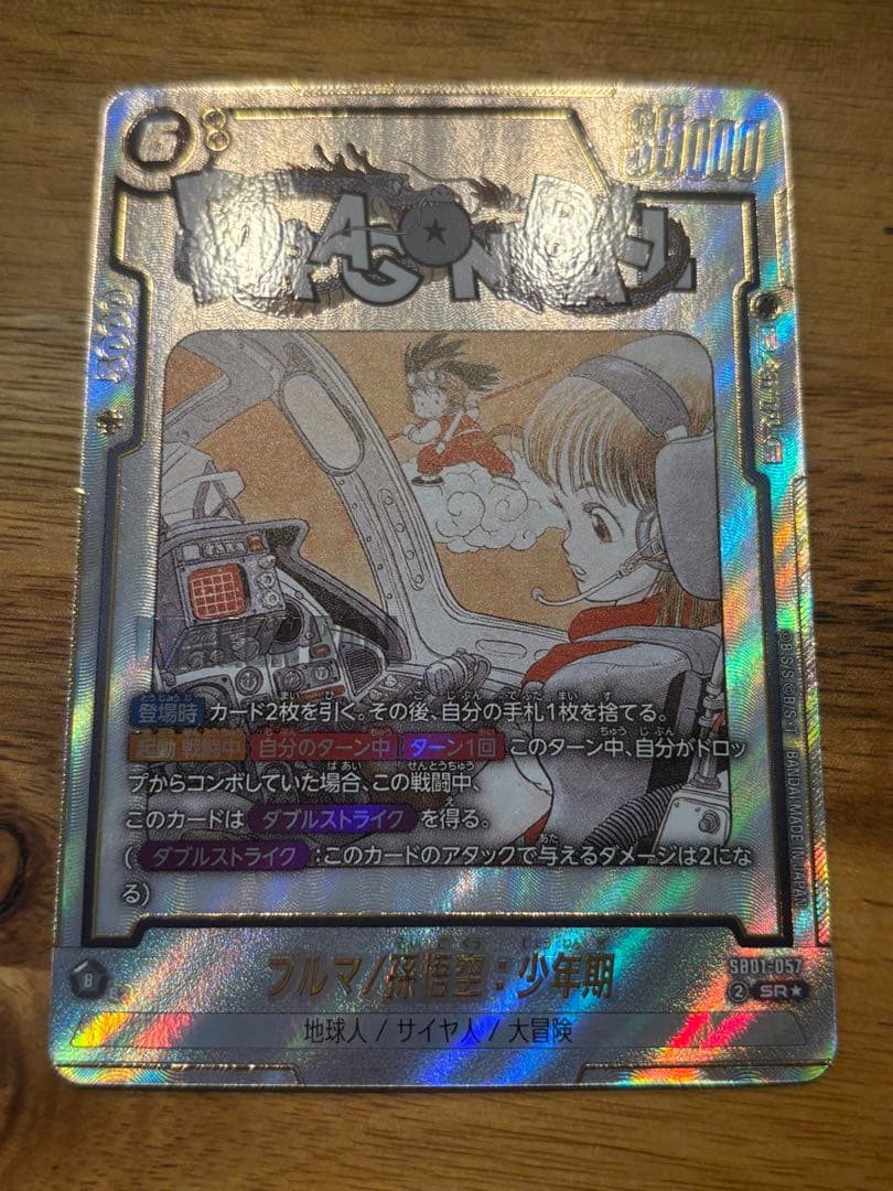 ドラゴンボール　フュージョンワールド　ブルマ　パラレル　SB01-057