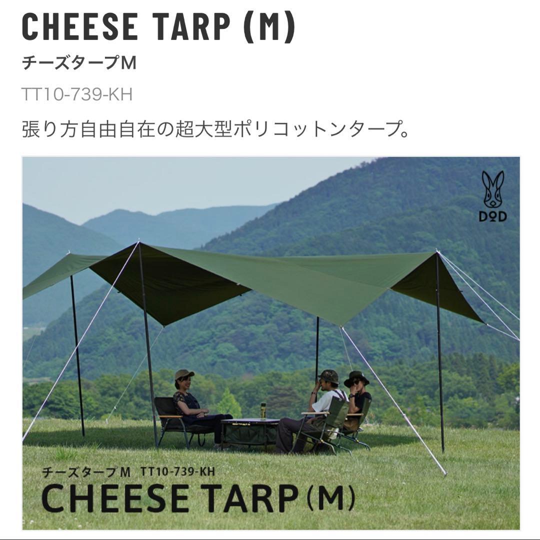 CHEESE TARPA (M) カーキ