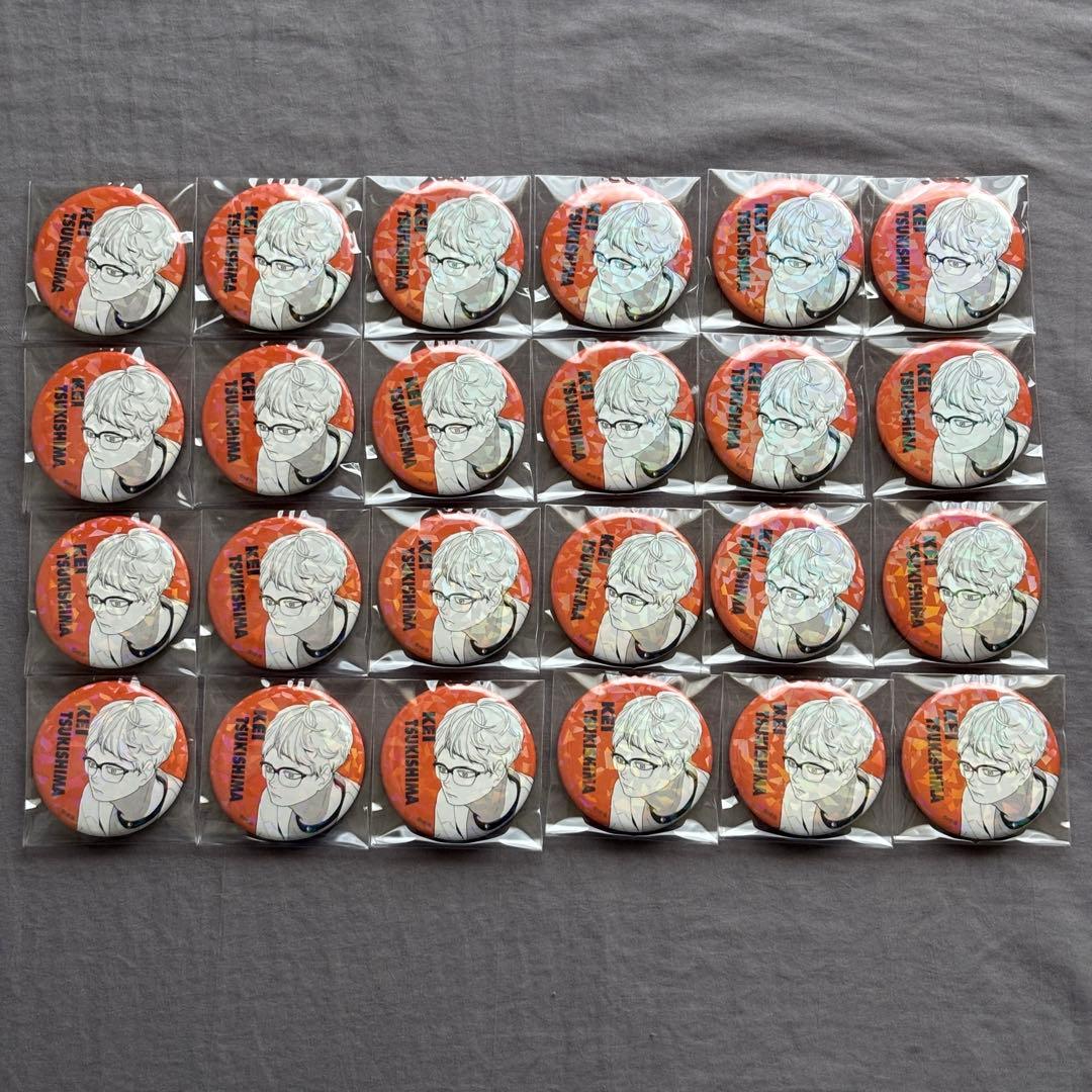 月島蛍 オールスター缶バッジ 24個