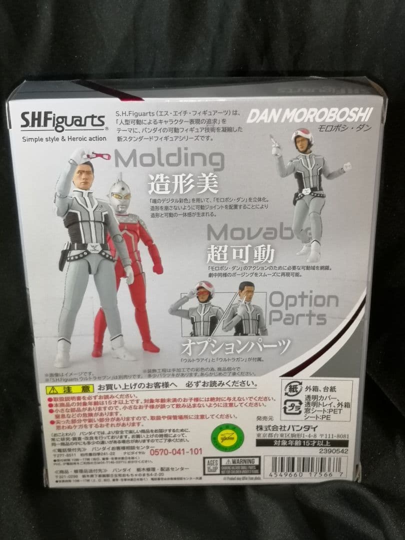バンダイ モロボシ・ダン S.H.Figuarts