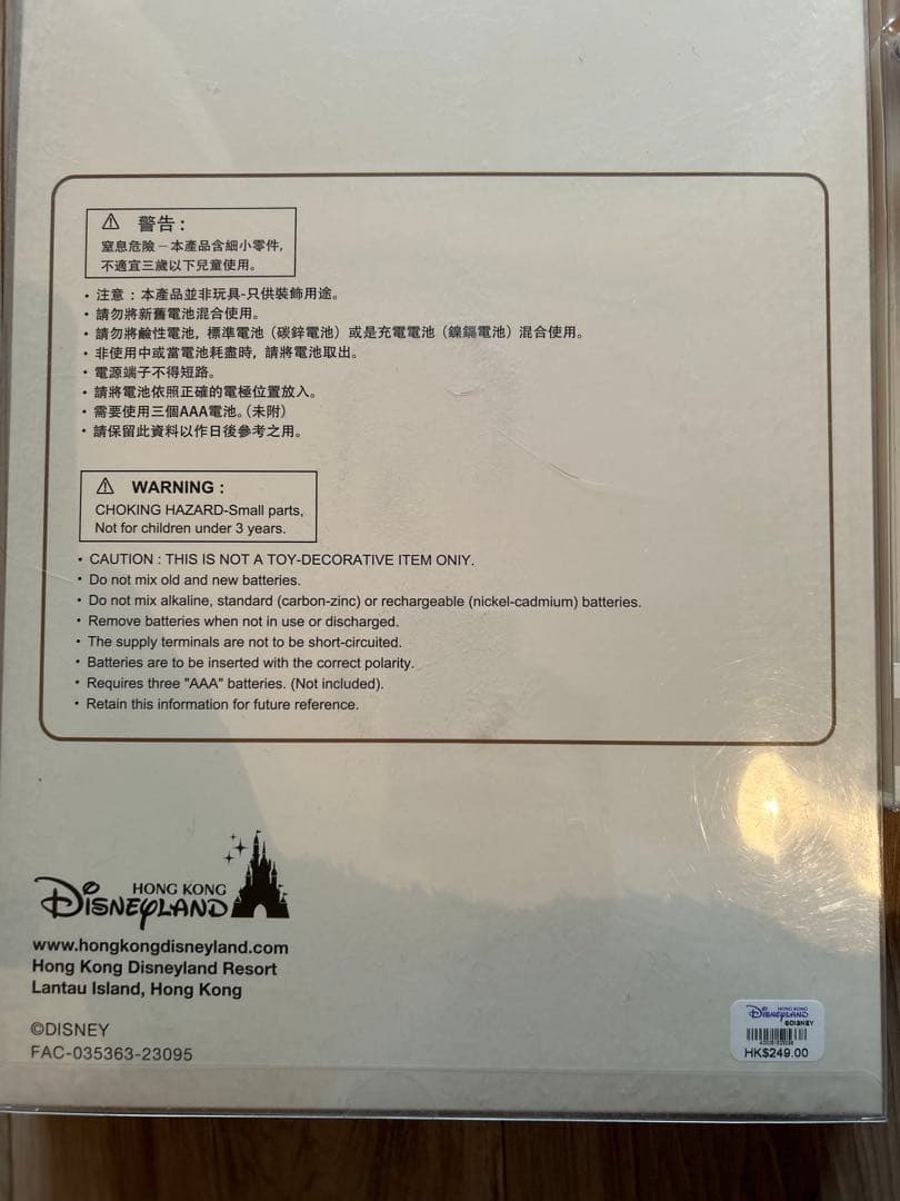 ぴの　香港ディズニーランド　ダッフィアンドフレンズ　タッチライト