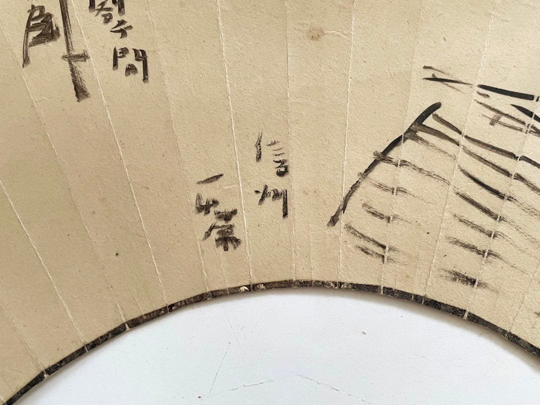 扇面　小林一茶？直筆　自筆　俳句　漢詩　書画骨董　江戸後期　俳人　歴史史料