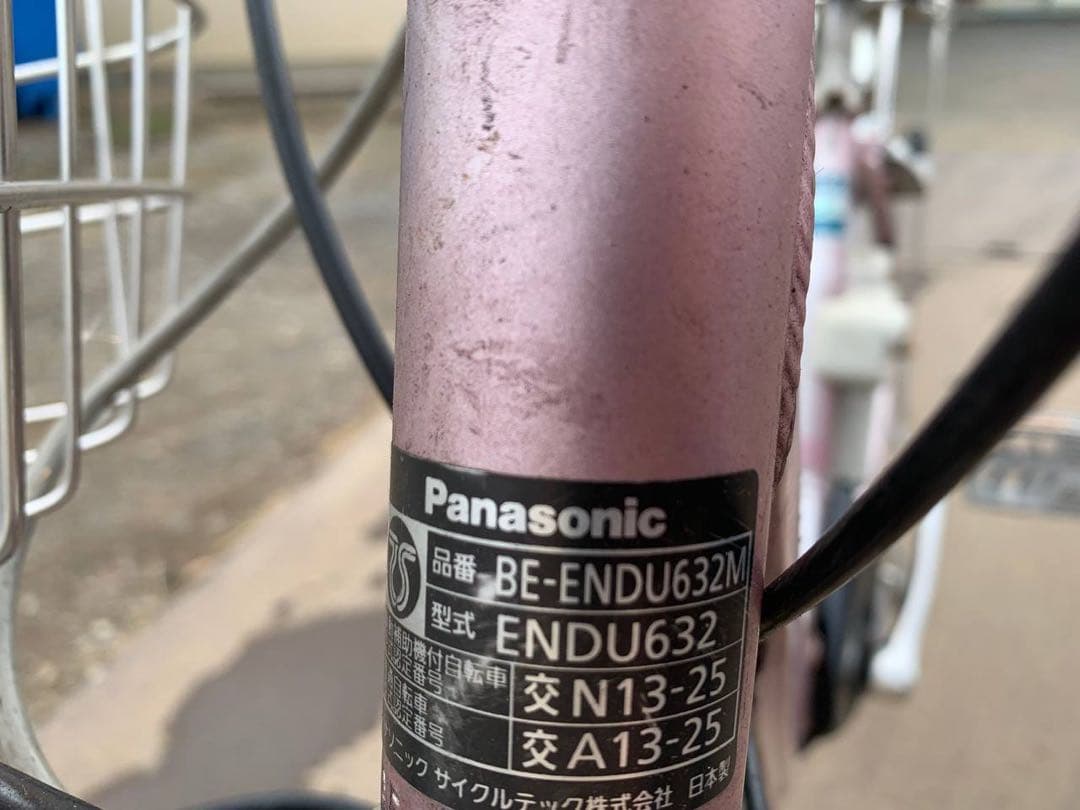 送料無料　電動自転車　Panasonic 1756