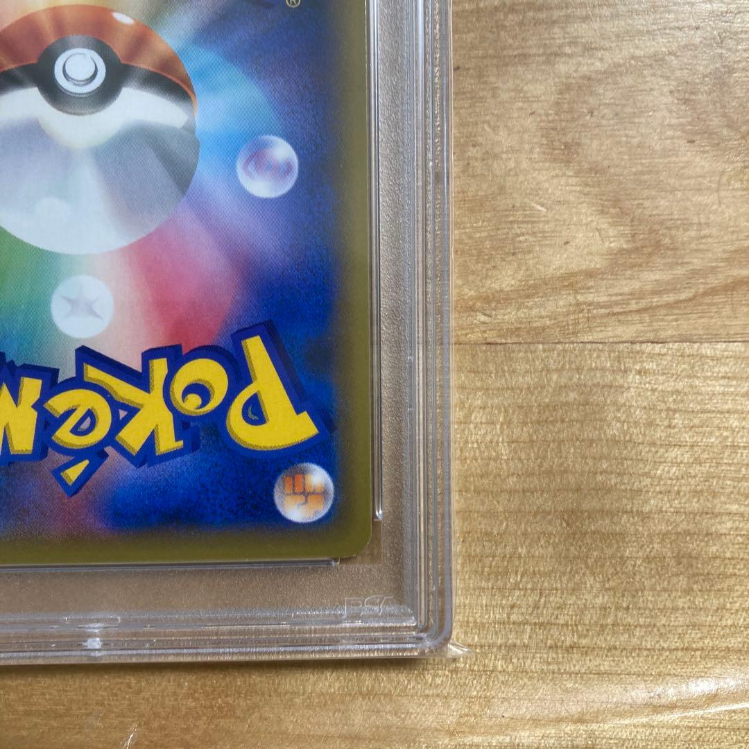 ポケモンカード　VMAXライジング　ソニア　PSA10 即日発送