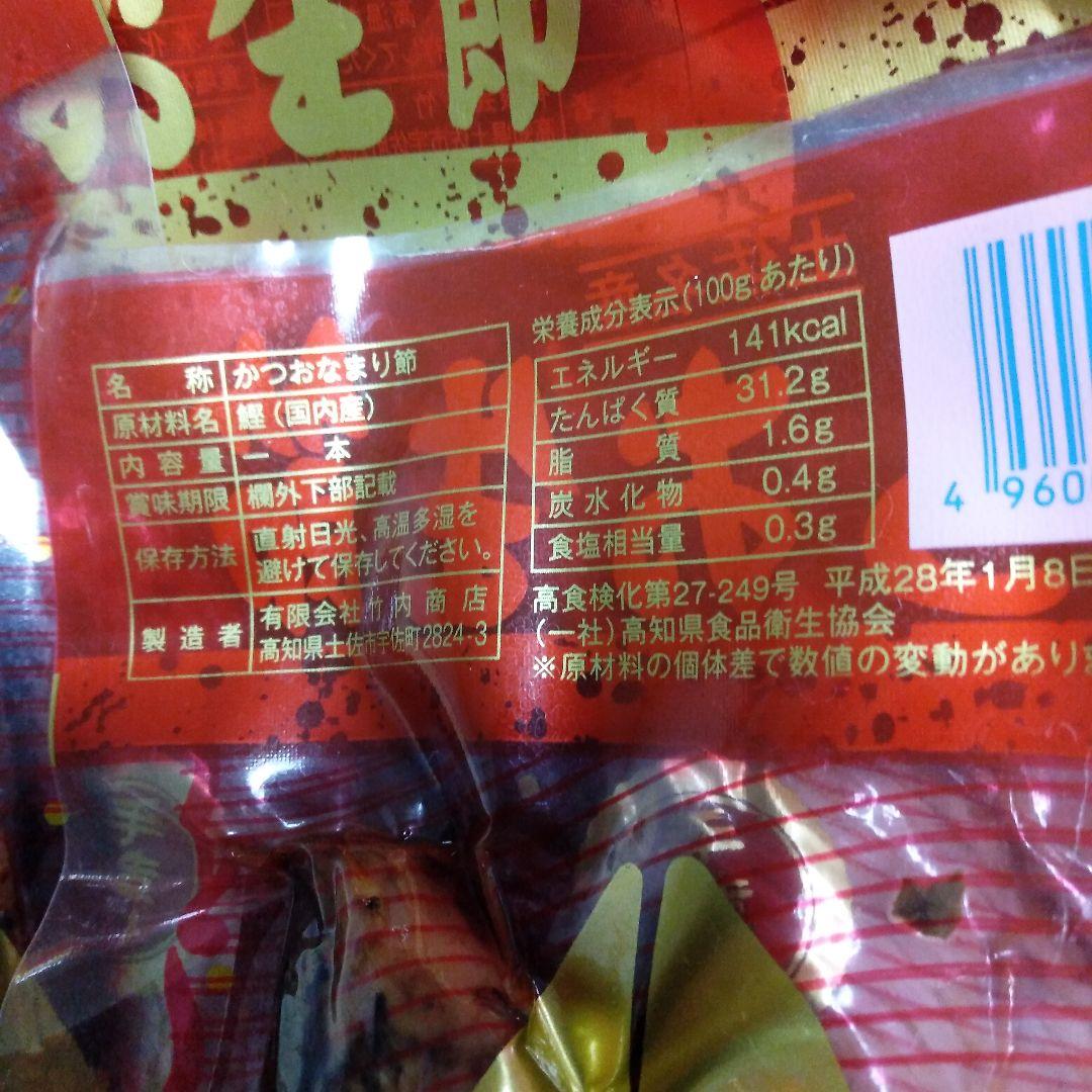 かつお生節1本約250g50本約12500g賞味期限25.11.24アウトレット