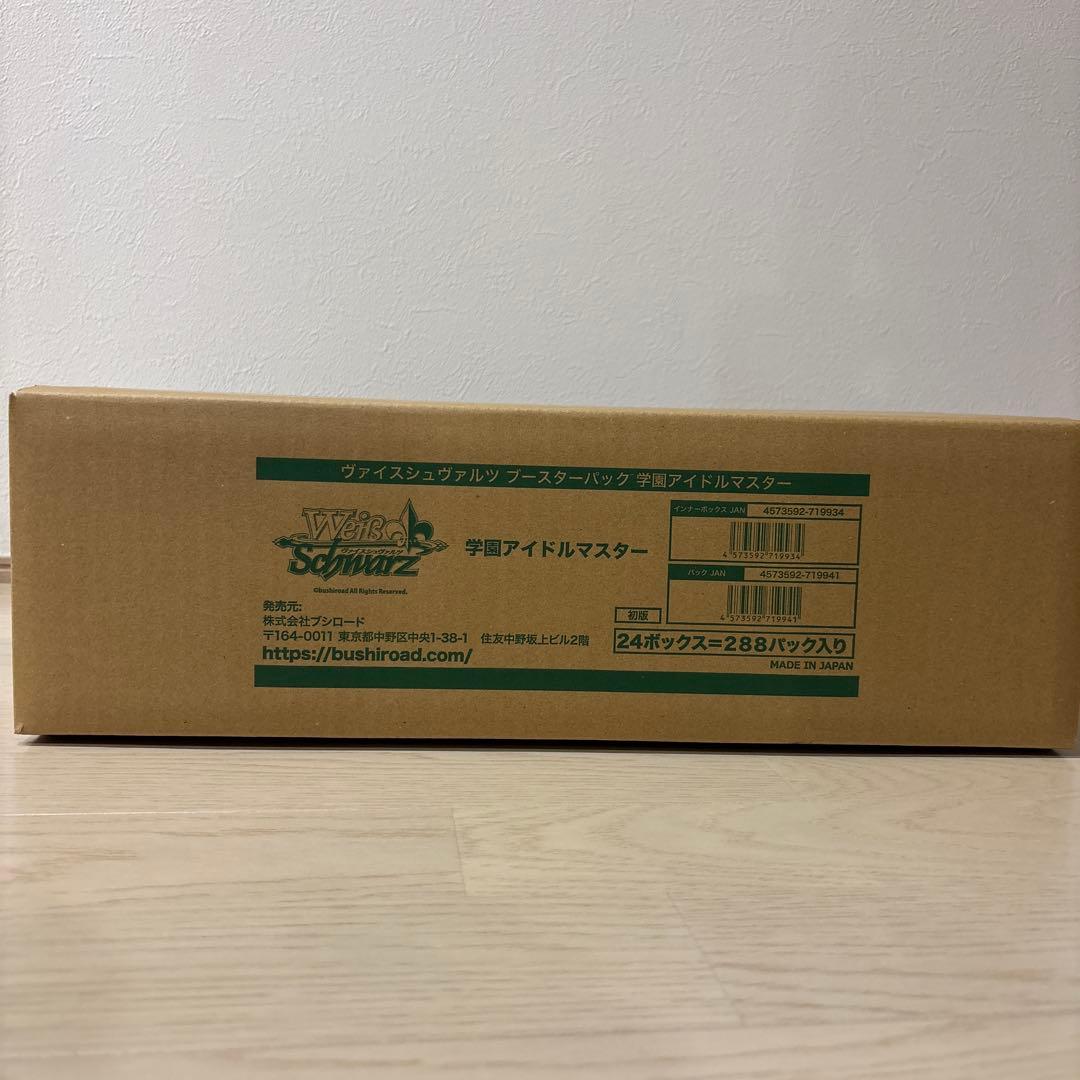 未開封　カートン　ヴァイスシュヴァルツ　学園アイドルマスター