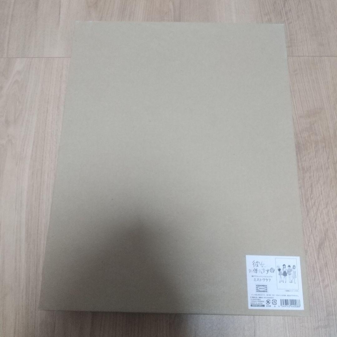 彼女お借りします 展 描き下ろしイベントビジュアル ミストグラフ