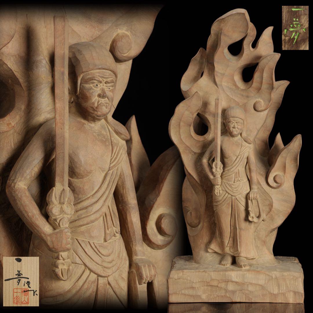 紺綬褒章受章 彫刻家【横山一夢】木彫 不動明王像「明王」49㎝ 置物 共箱 栞付