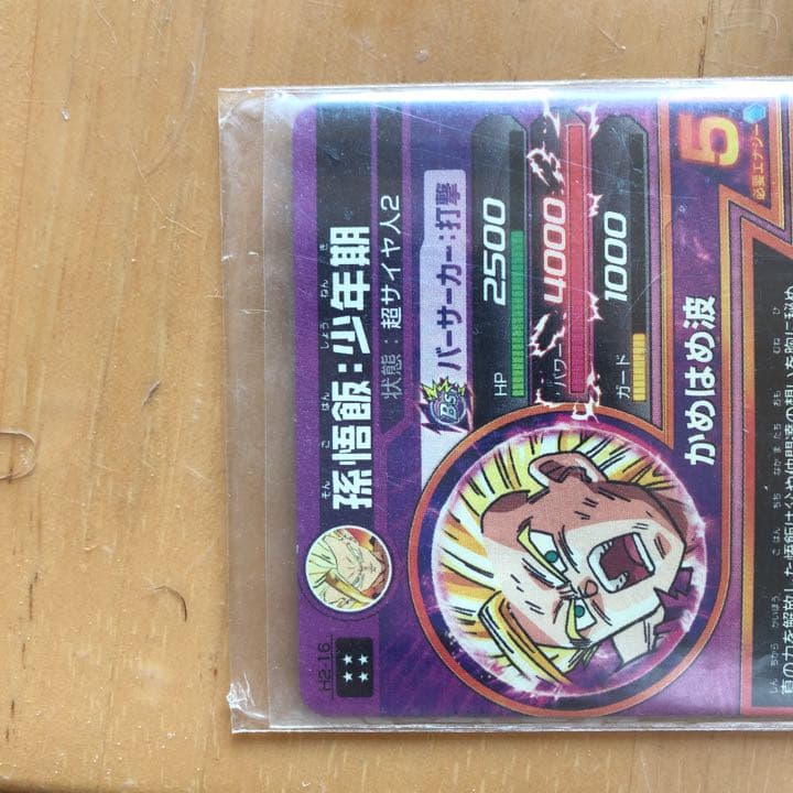 ドラゴンボールヒーローズ 孫悟飯