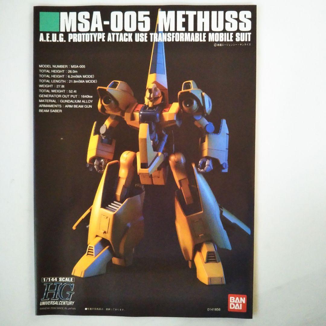 プ*コ様 【ガンプラ】百式+メガバズーカランチャー＆メタス 1/144【未開封・