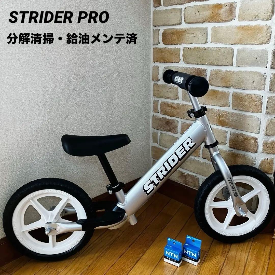 A*I様 おまけ付❣️メンテ済❣️STRIDER PRO 軽量アルミニウム素材