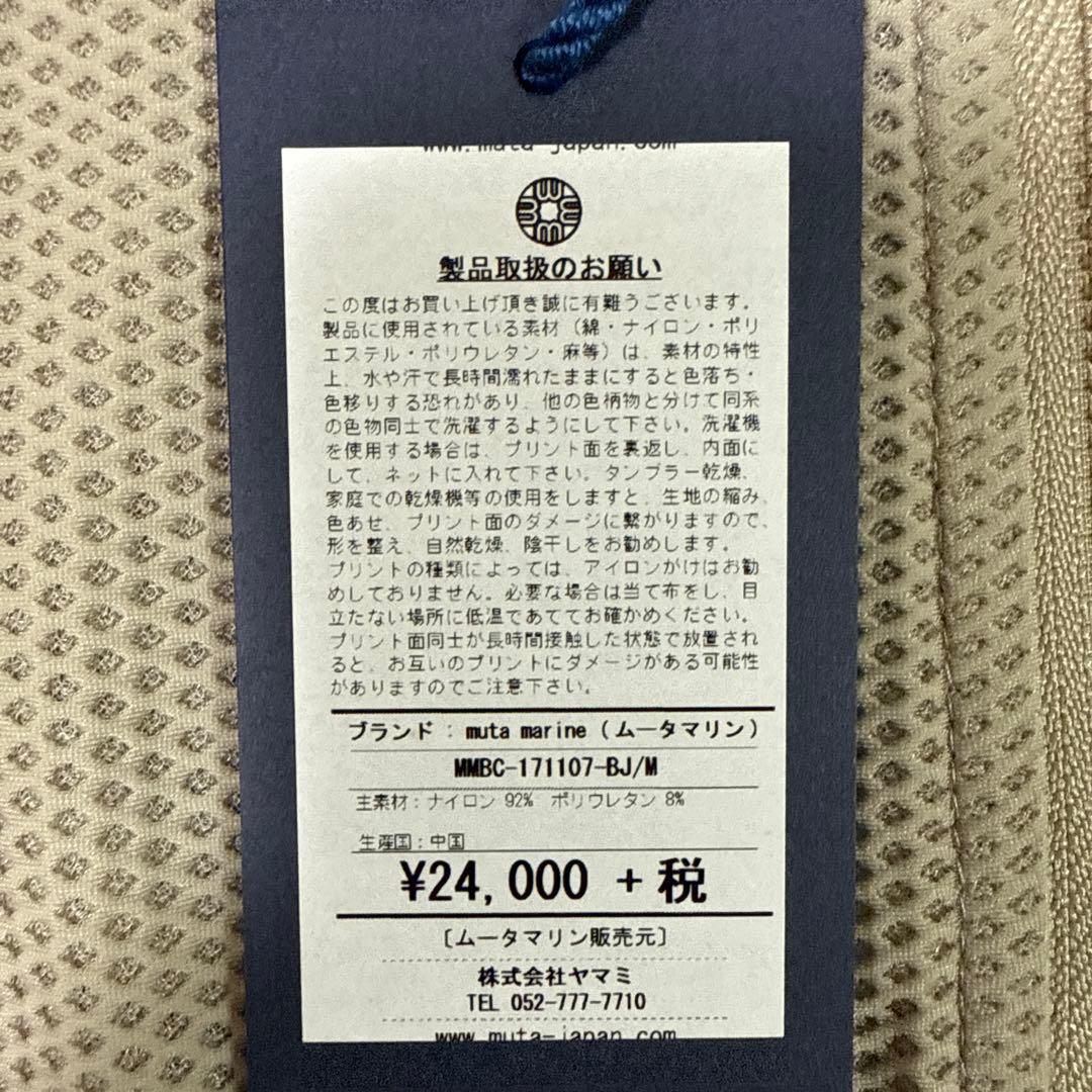 新品　muta MARINE ムータマリン　メッシュメンズパーカー