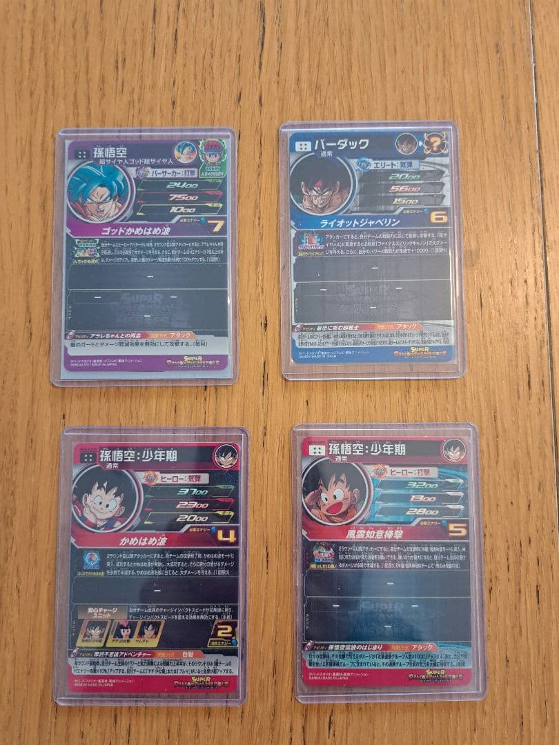 スーパードラゴンボールヒーローズ　コレクション品　まとめ売り