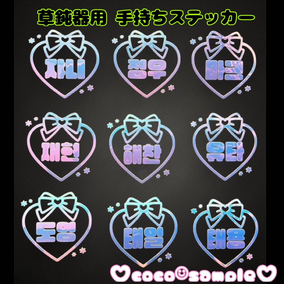 NCT127 草鈍器 ペンライト ミニステッカー リボン