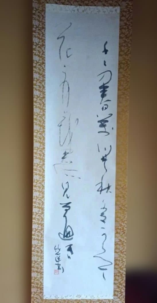 宮本竹逕 作　掛軸　【月の歌】