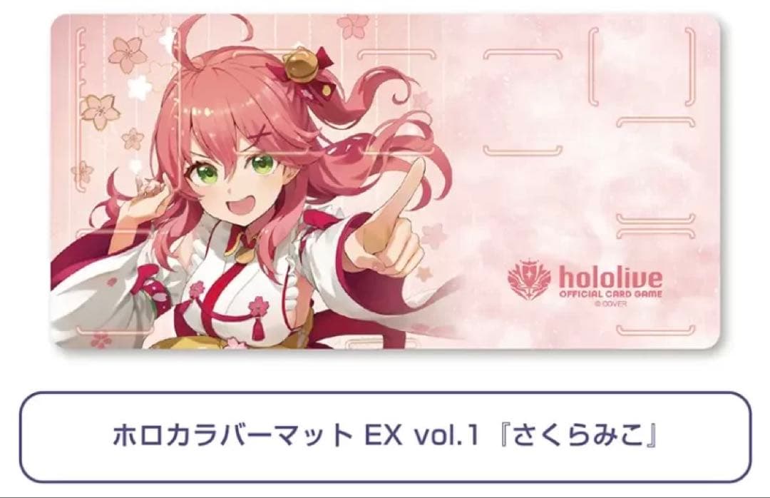 アマガイ　ホロライブ さくらみこ プレイマット