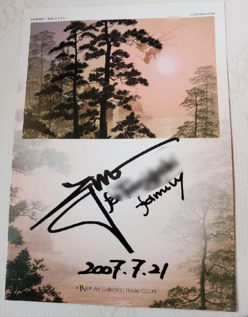 大特価 ! 激レア 貴重 内尾和正 イラスト集 直筆 色紙 サイン